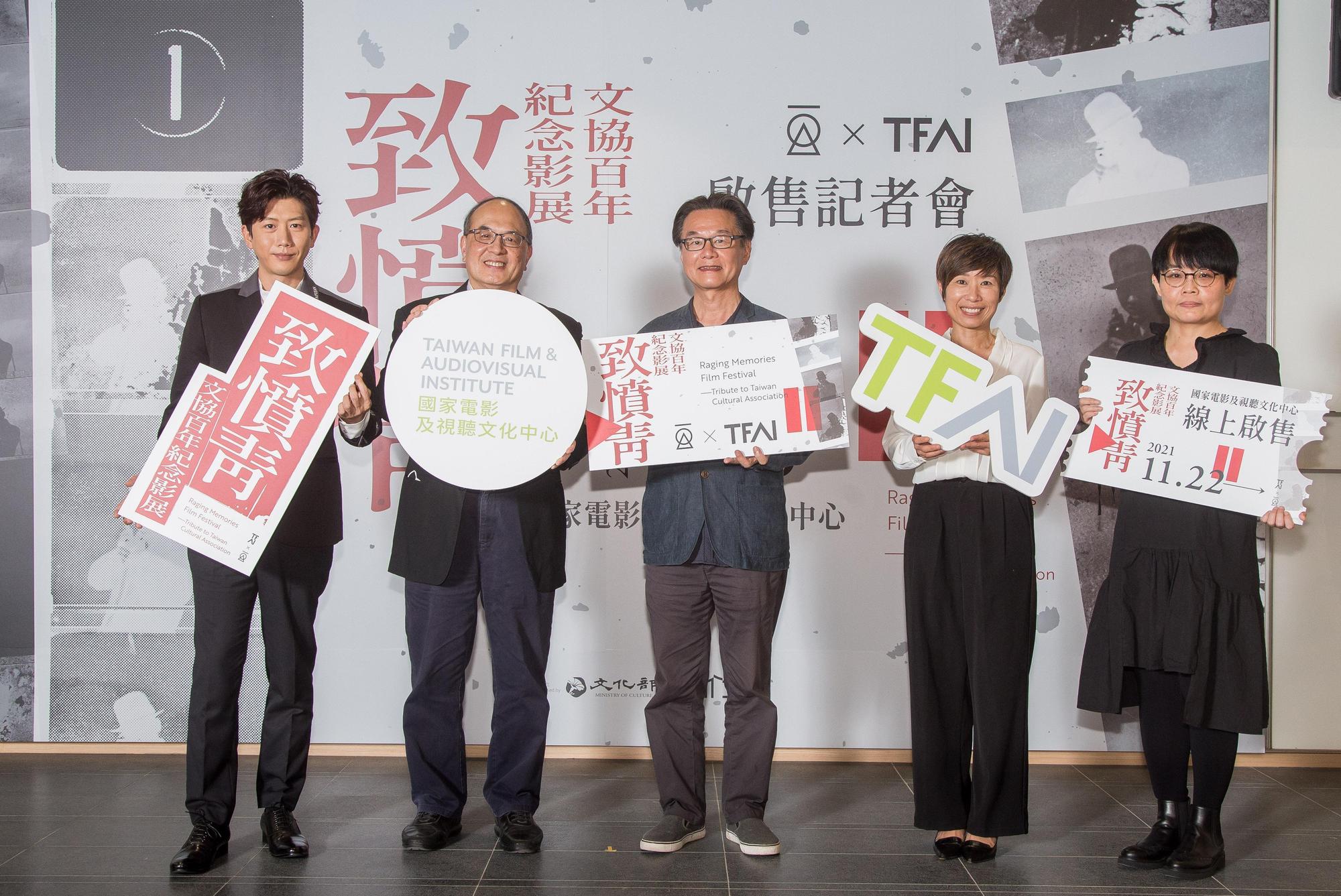 「致憤青・文協百年紀念影展」啟售記者會金馬影帝莫子儀(左起)、藍祖蔚董事長、導演黃明川、王君琦執行長、策展人楊元鈴出席。(國家影視聽中心提供)