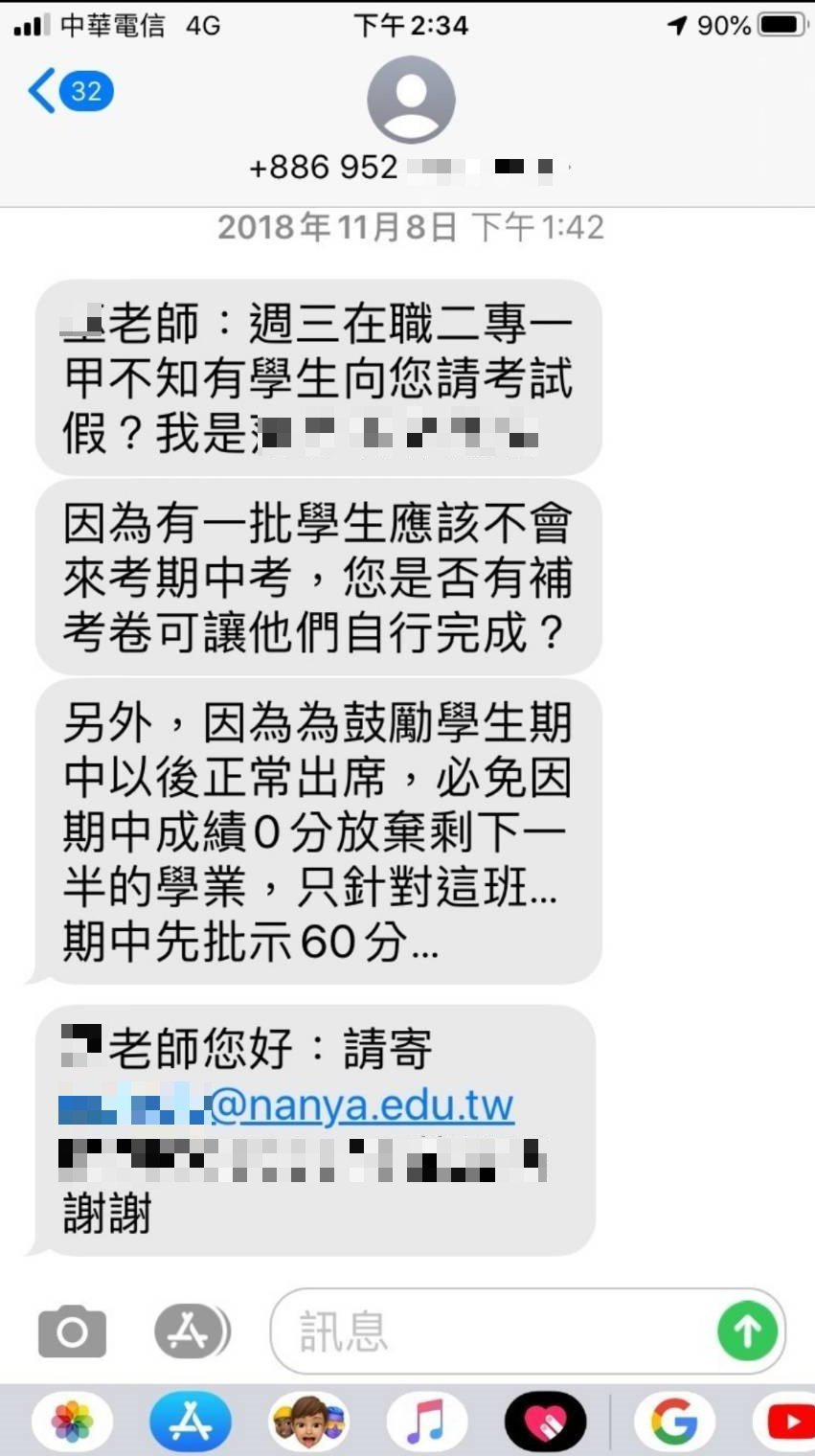 校方人士要求W老師更改成績。（讀者提供）