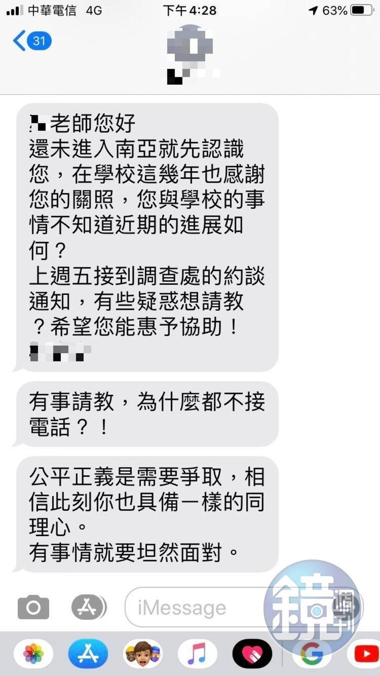 W老師向檢調檢舉學校涉及不法，被校方人士傳訊詢問。（讀者提供）