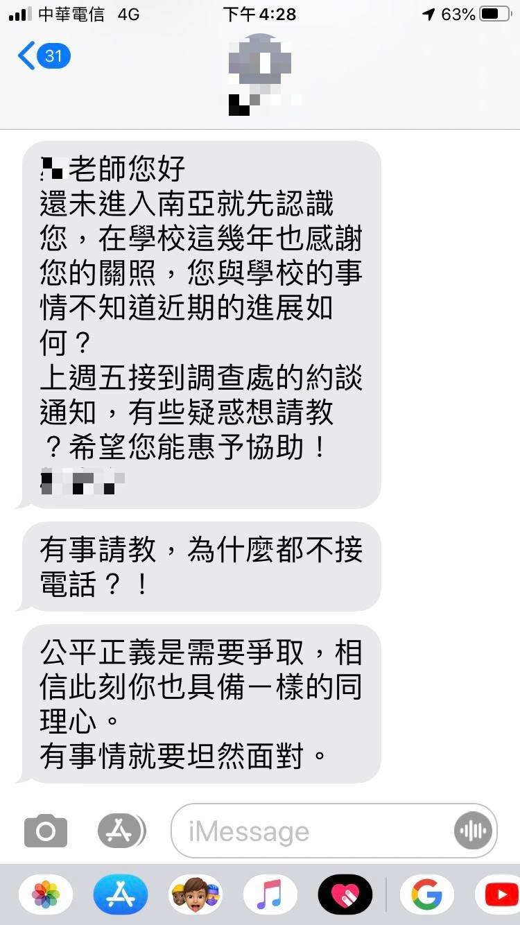 W老師向檢調檢舉學校涉及不法,被校方人士傳訊詢問。(讀者提供)
