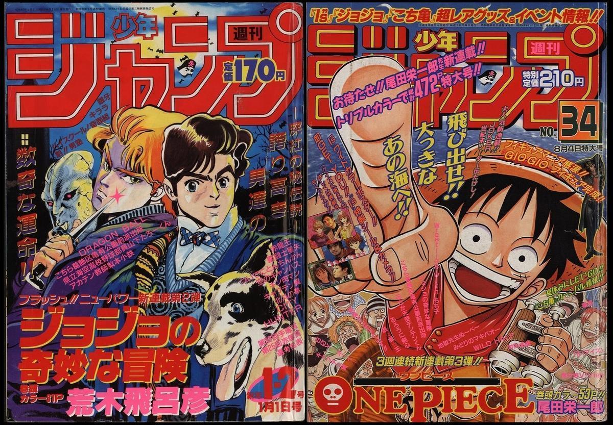 發行《週刊少年Jump》的集英社宣布成立XR部門,日本動漫如何結合新科技備受矚目。(翻攝網路)