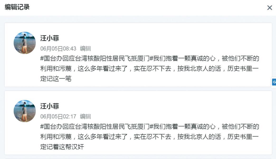 6月間汪小菲針對疫情發文罵「漢奸」後,大S竟說已在辦離婚。(翻攝汪小菲微博)