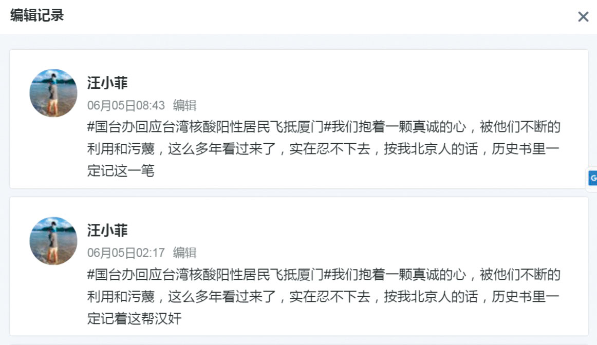 6月間汪小菲針對疫情發文罵「漢奸」後,大S竟說已在辦離婚。(翻攝汪小菲微博)