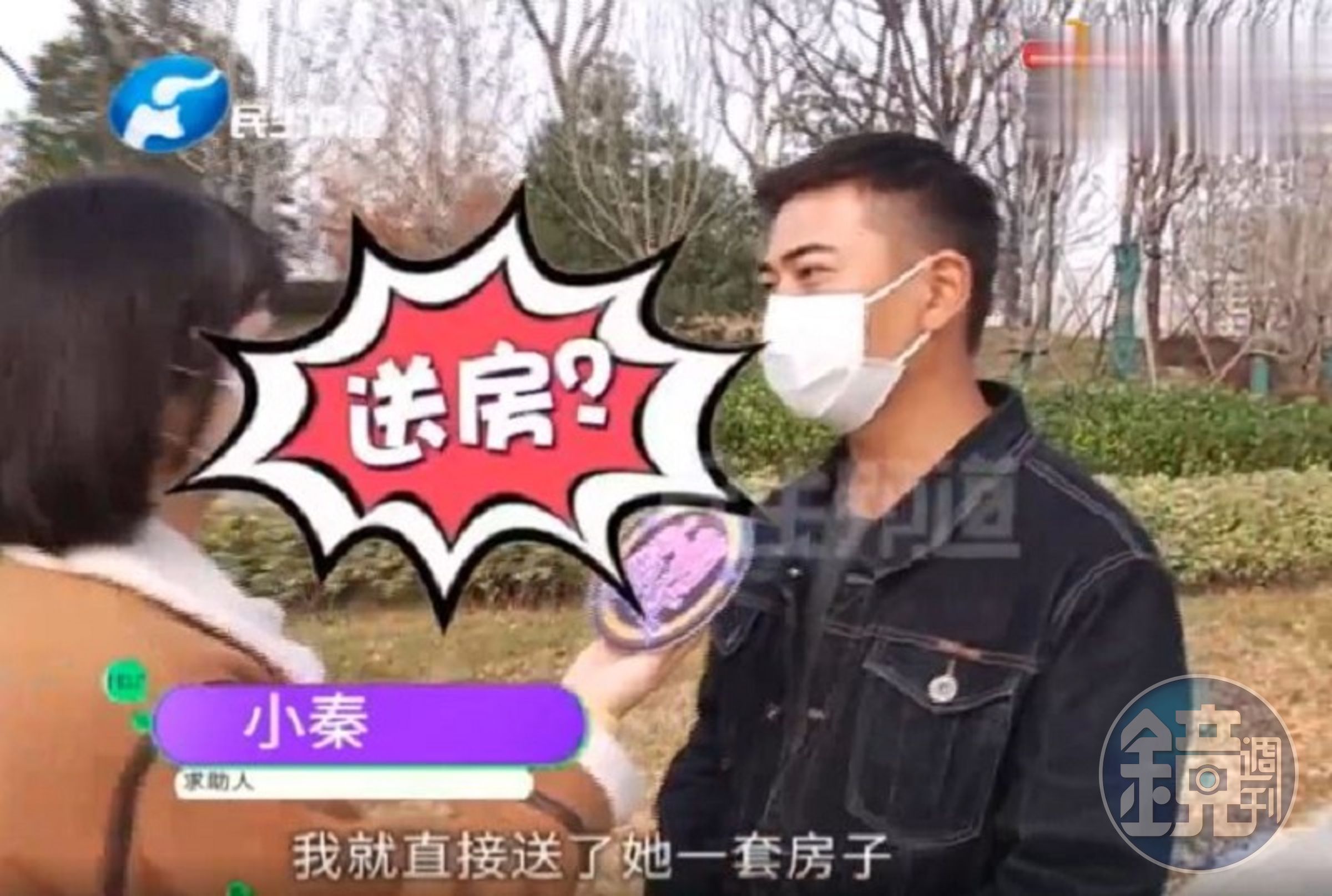 中國一名男子為了向學姐表達愛意，直接買房送對方，且登記學姐的名字。（翻攝《民生頻道》）