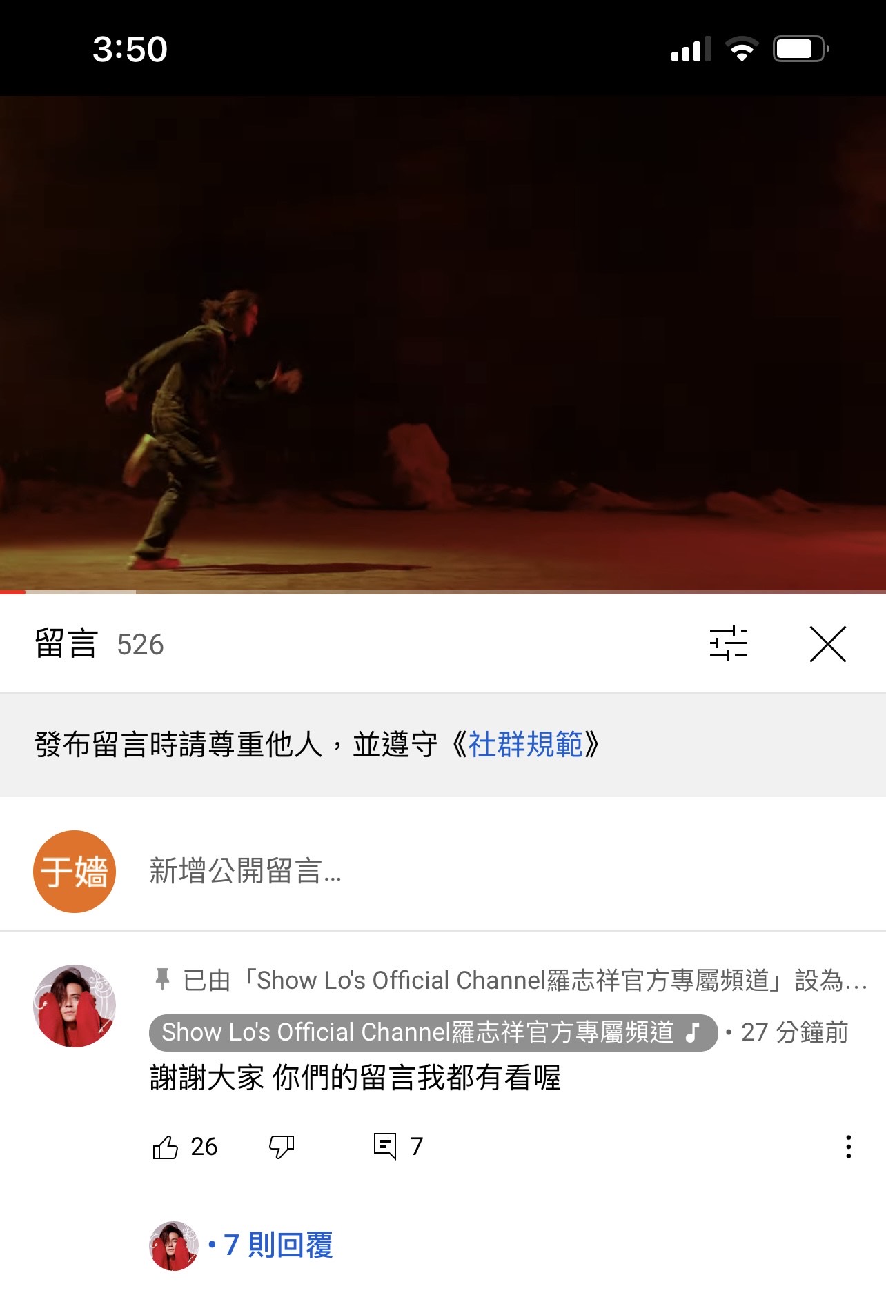 小豬上網留言和歌迷互動。（翻攝自YouTube）