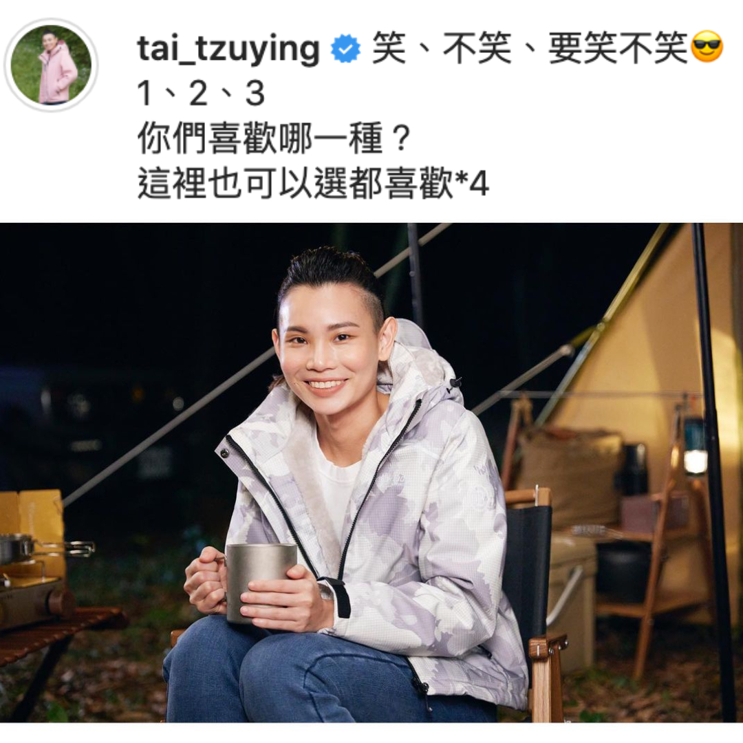 戴資穎分享在露營區拍攝的廣告大片。(翻攝自戴資穎IG)