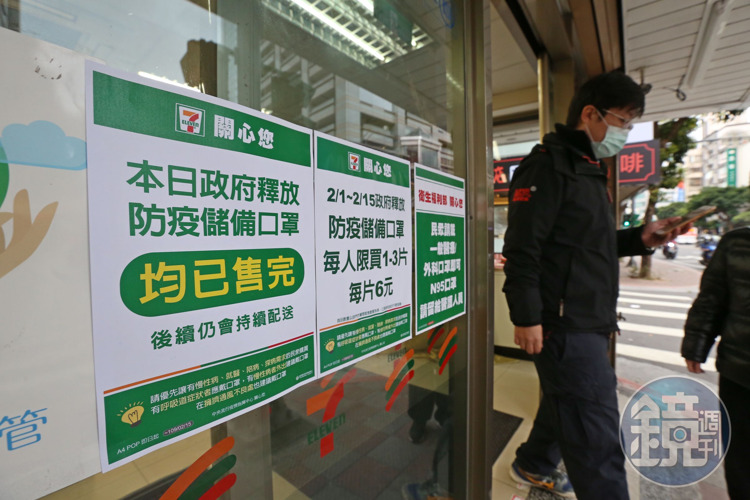為了防疫，民眾進超商等公眾場所都須配戴口罩。（示意圖，本刊資料照）