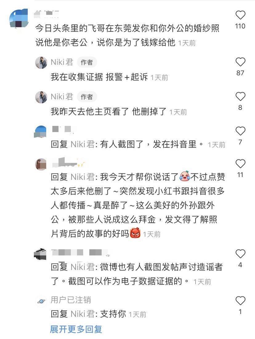 網友們都支持Niki君提告。(翻攝自Niki君小紅書)