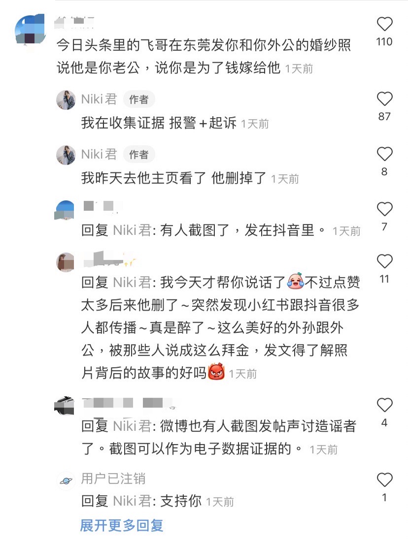 網友們都支持Niki君提告。(翻攝自Niki君小紅書)