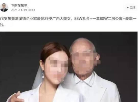 有網友拿Niki君和外公拍的照片來捏造故事。(翻攝自新浪新聞)
