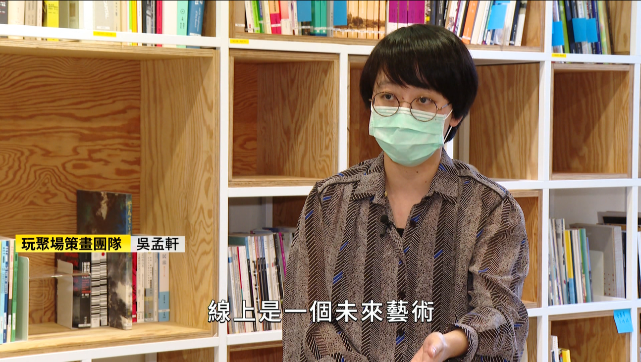 玩聚場策畫團隊精心規劃活動發現展演更多可能。 (圖/截自影片)