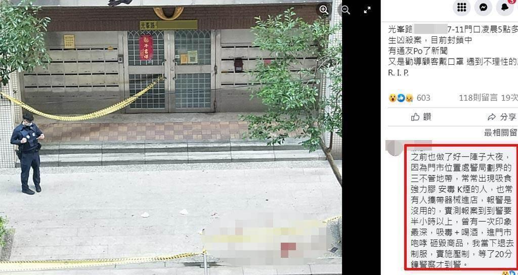 網友在臉書「龜山生活通」社團轉發這起凶殺案相關新聞，有一名網友在底下回應個人恐怖經歷。（翻攝自臉書社團「龜山生活通」）