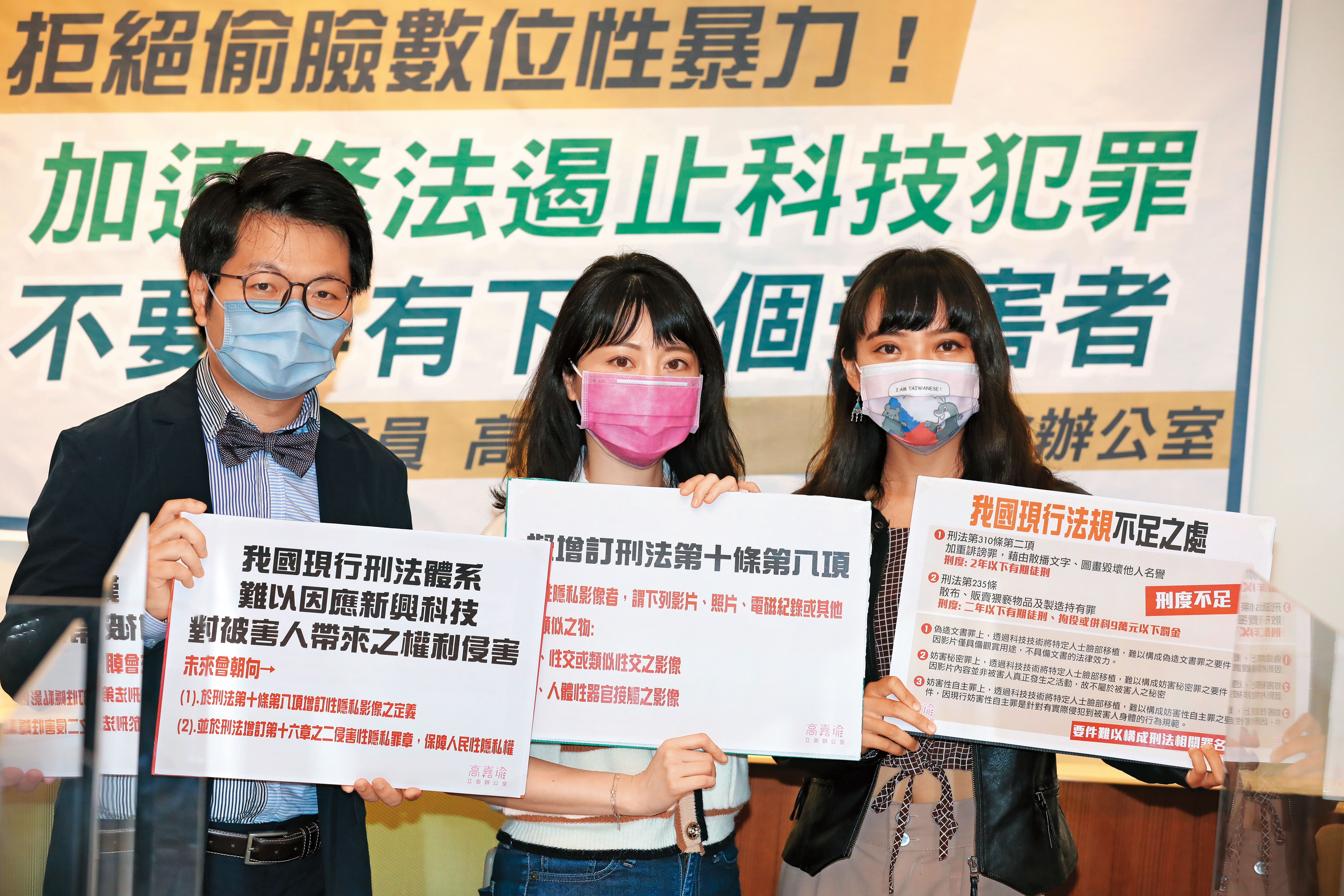 法律通常是落後於時代之發展，現有法律去禁止或處罰這些行為，常有漏洞或是處罰過輕，與造成之損害明顯失衡。