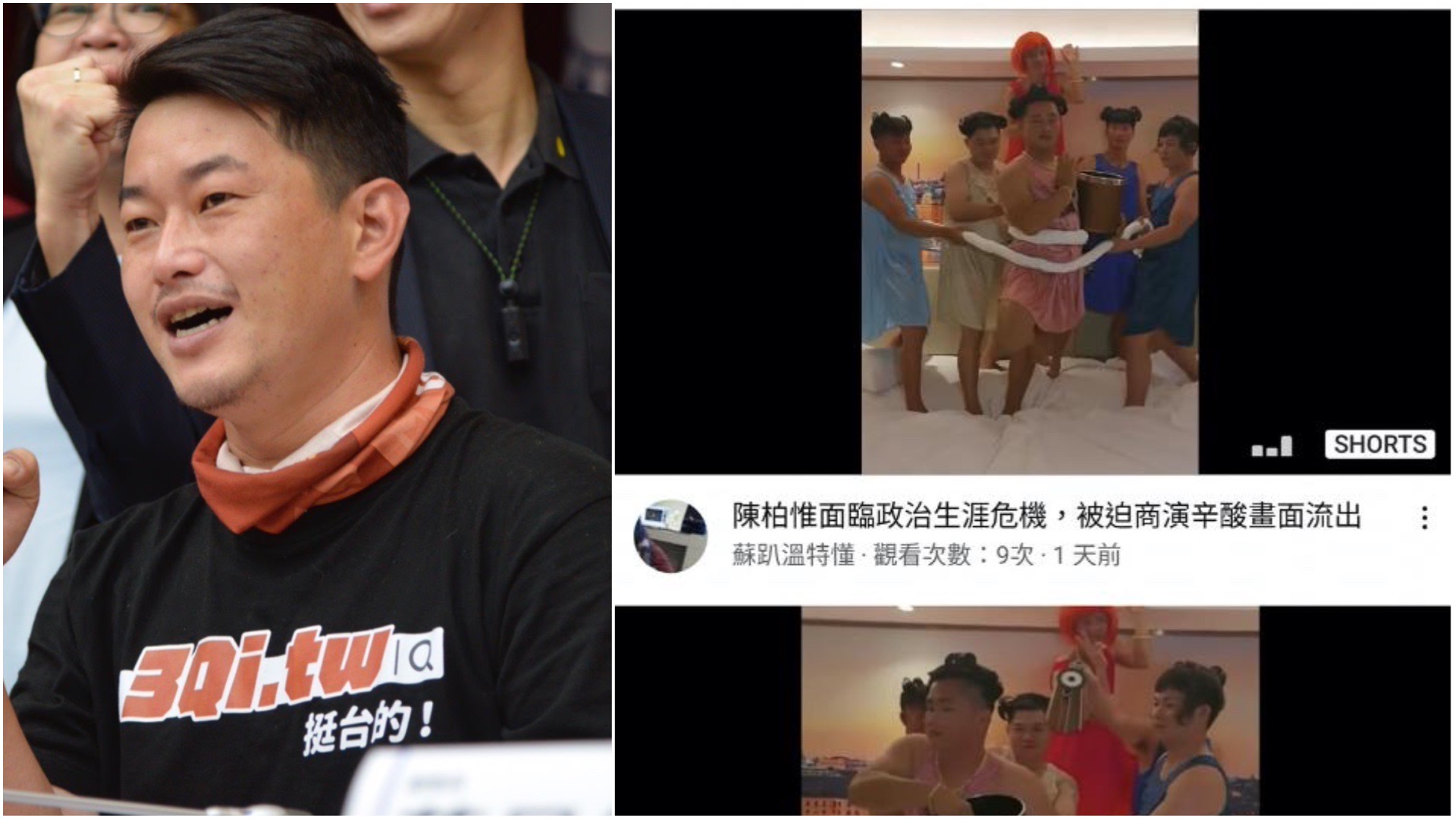 基進黨前台中立委陳柏惟於臉書貼出數支Youtube影片截圖，無奈澄清這是假消息。（本刊資料照、翻攝陳柏惟臉書）