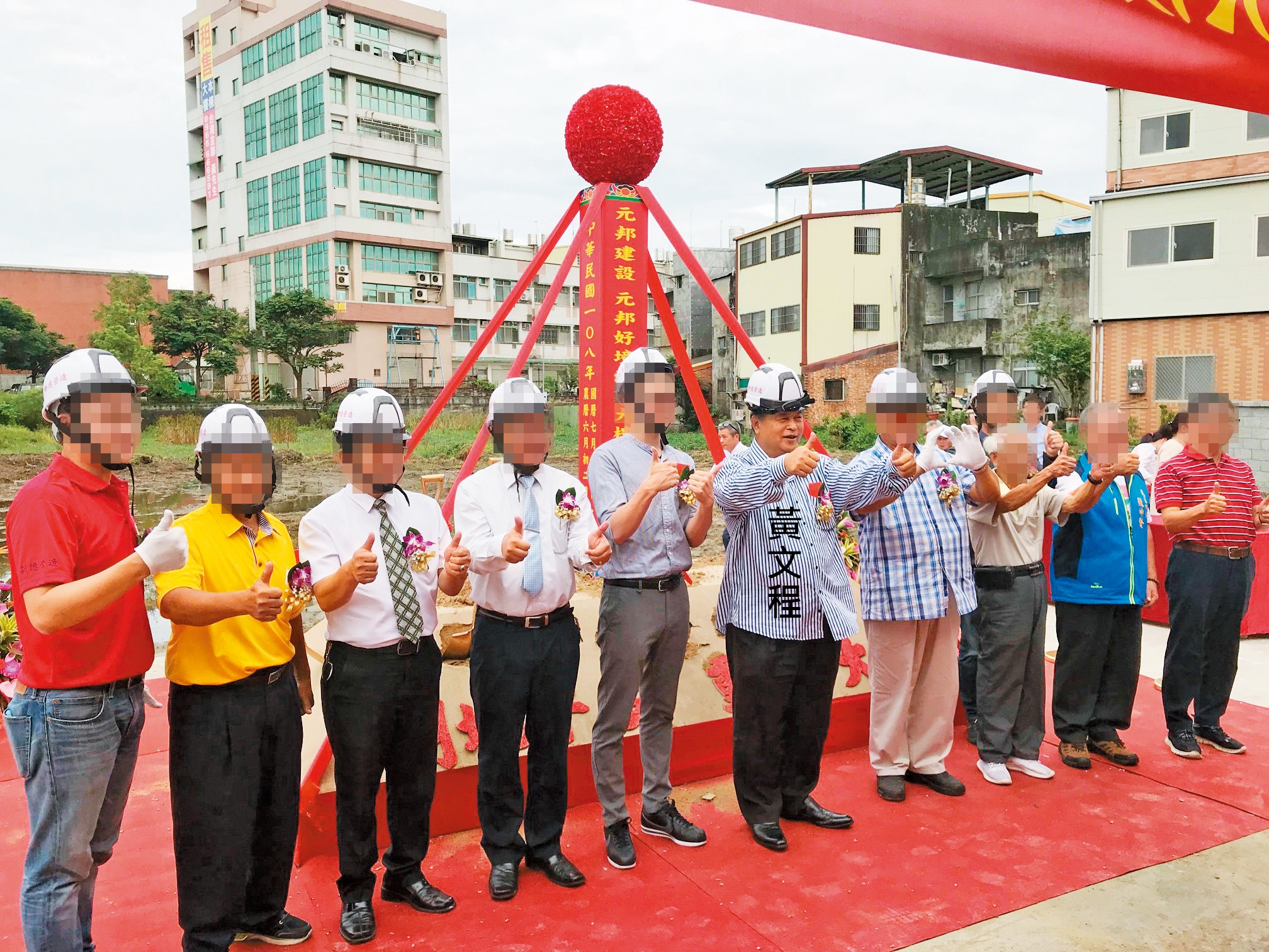 黃文程年紀雖大，但身強體壯，常出席開工典禮。（翻攝建設公司臉書）