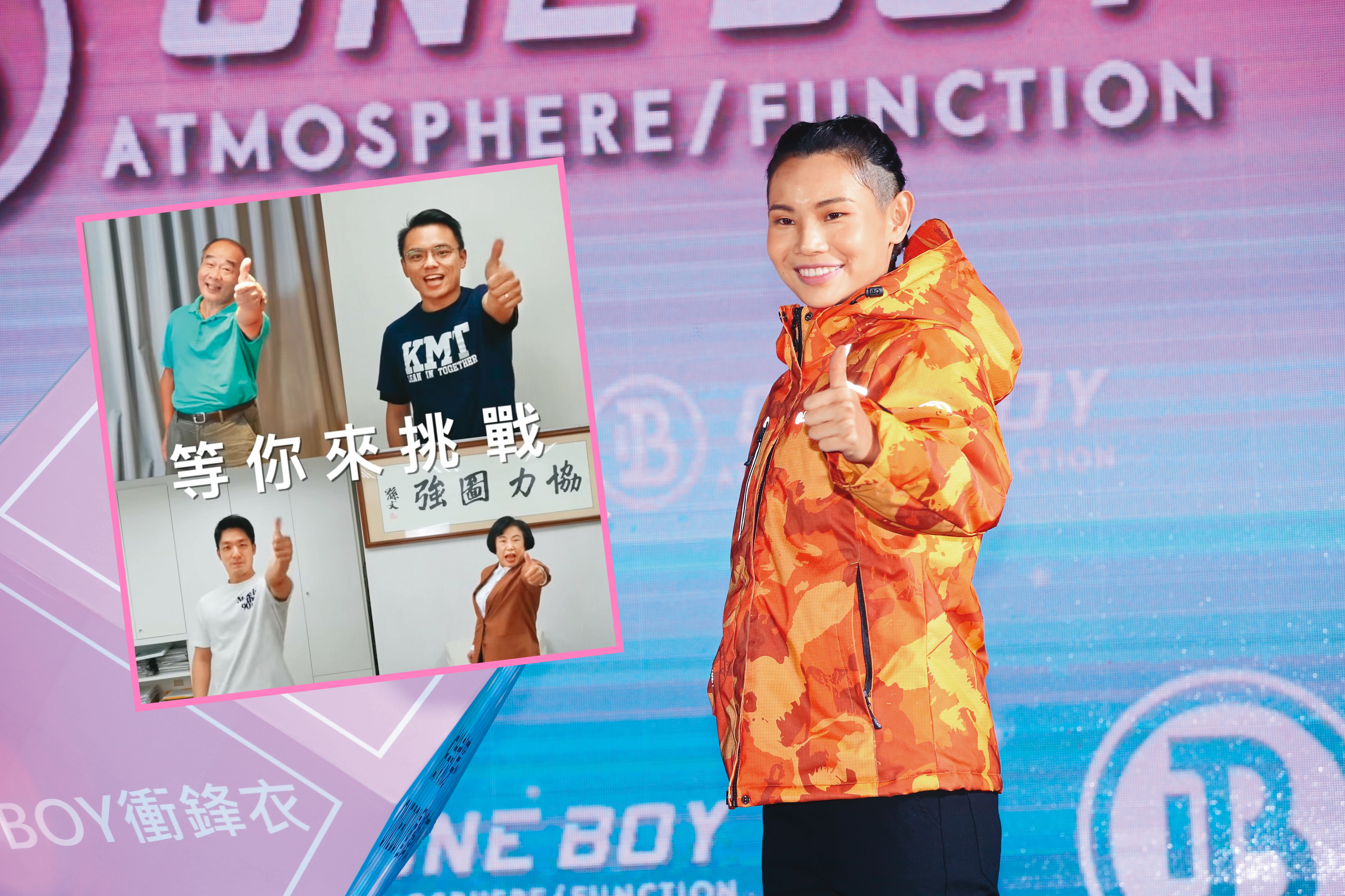 戴資穎比讚的英姿，與沈智慧的「等你來挑戰」街舞比賽宣傳片放在一起也毫不違和。