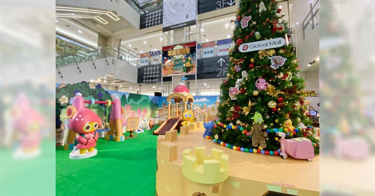 Global Mall以「永續.共享」為主題,打造全台百貨獨家「玩具低碳耶誕樹」以及實體化手遊「耶誕薑餅人王國」成為熱門拍照打卡景點。