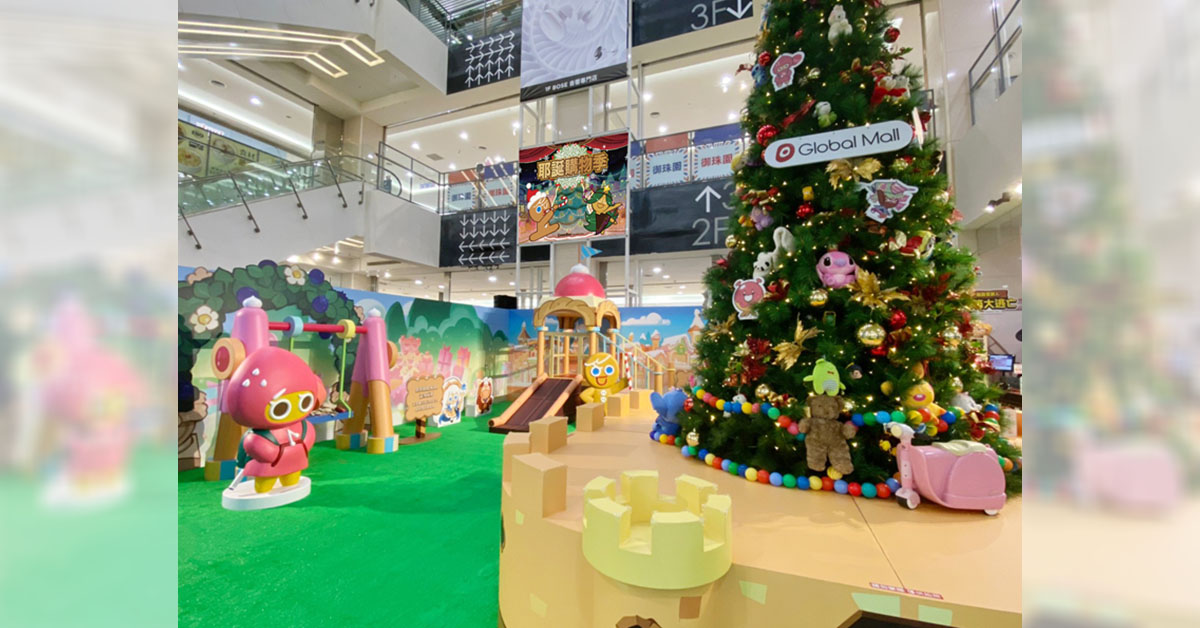  Global Mall以「永續．共享」為主題，打造全台百貨獨家「玩具低碳耶誕樹」以及實體化手遊「耶誕薑餅人王國」成為熱門拍照打卡景點。