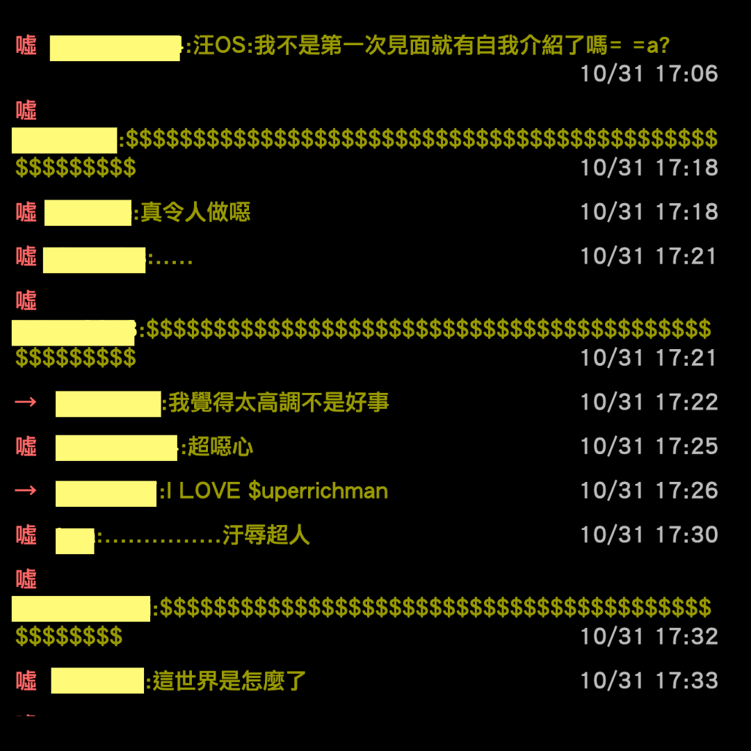 網友對大S的金句「愛上克拉克，沒想到是超人」表達意見，正反兩極。（翻攝自PTT論壇）