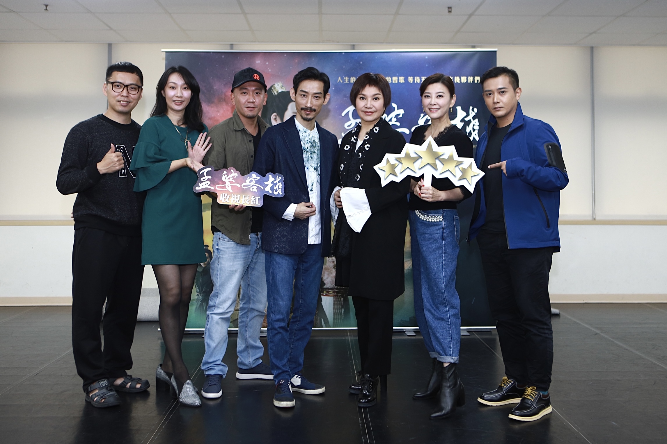 李文勳（左起）、周孝虹、陳歆翰、陳竹昇、唐美雲、方馨、張書宇出席《孟婆客棧》收視慶功活動。（公視台語台提供）