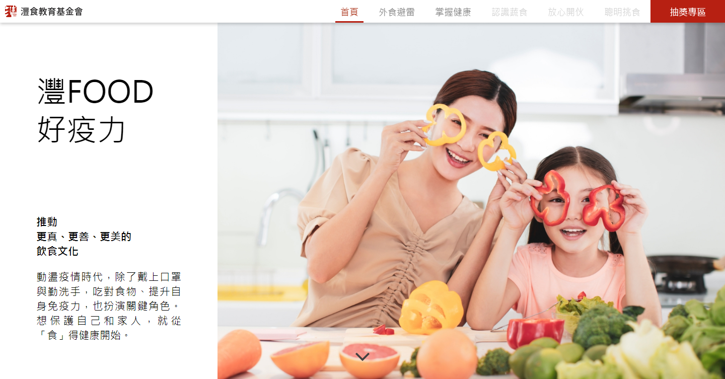 灃食良食脈動講座因應疫情，轉以線上形式呈現。（灃食公益飲食文化教育基金會提供）