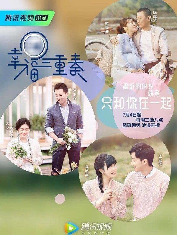 大S與汪小菲、福原愛和江宏傑都曾錄製《幸福三重奏》，最後都離婚收場，被網友狠虧「這節目有毒！」（翻攝微博）