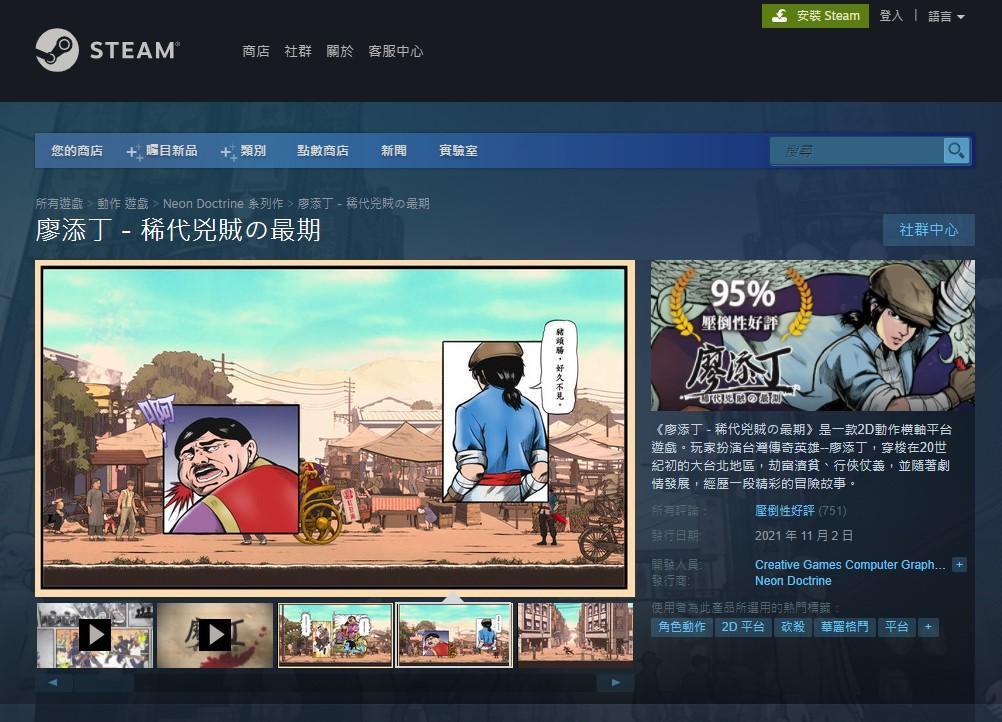 遊戲上架約20天，有700多則玩家評論，高達97％好評。（翻攝自Steam）