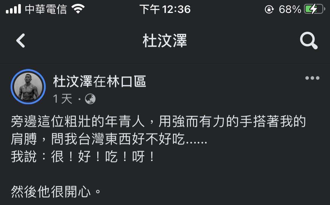杜汶澤跟館長合照外，還發文提發館長問台灣美食好不好吃？他說很好吃！（翻攝自杜汶澤臉書）