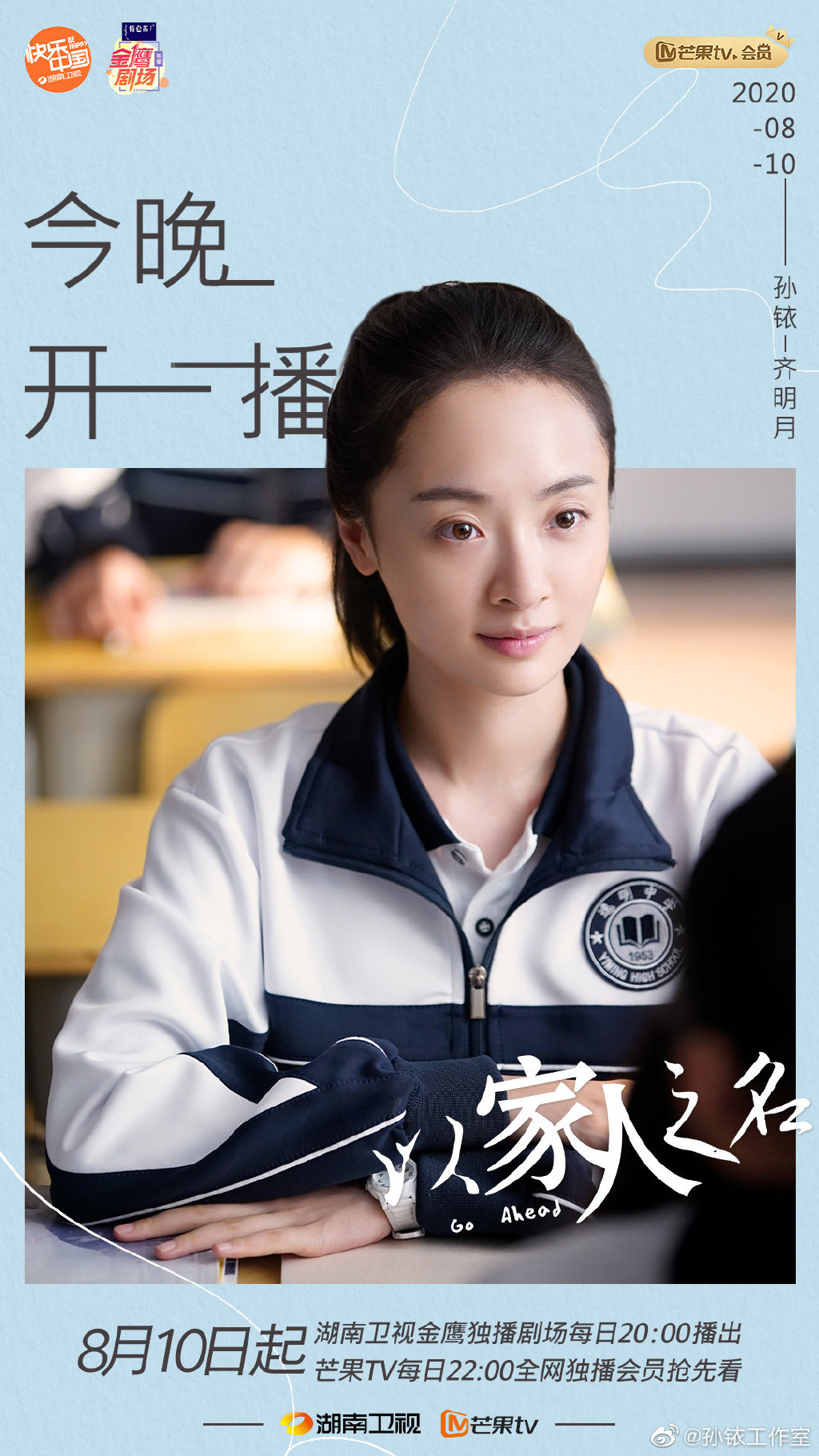 孫銥曾演出《以家人之名》。（網路圖片）