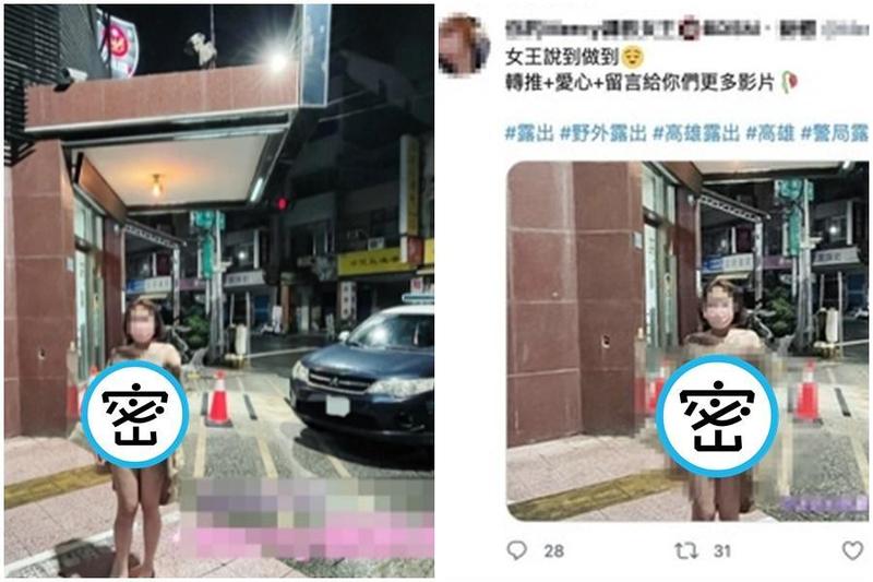 崔女在高雄哈爾濱派出所門口拍攝三點不露的裸照。（翻攝自當事人推特）