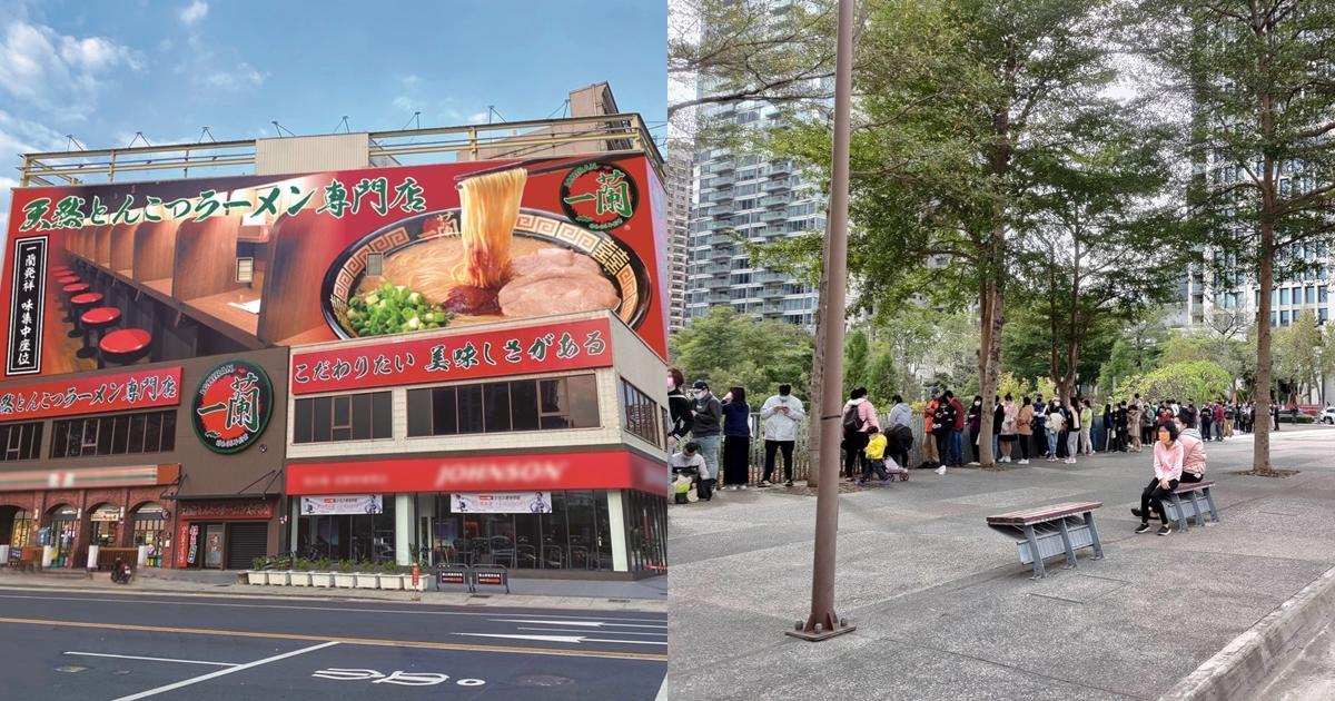 一蘭拉麵台中店今日開幕湧現超長排隊人龍。（一蘭提供、翻攝自爆廢公社公開版臉書）