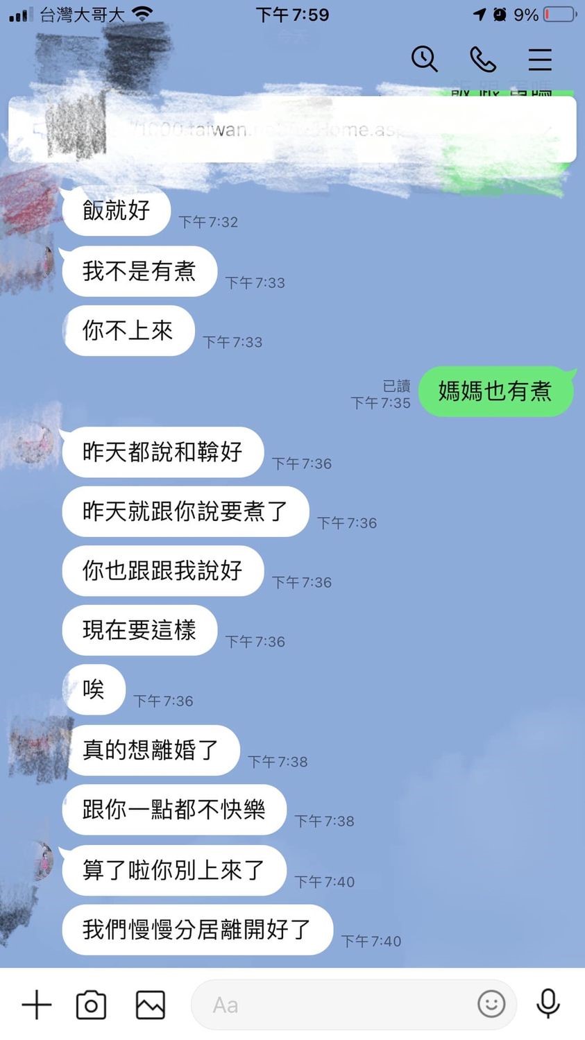 男網友上網求助,如果媽媽跟老婆同時煮飯,怎麼處理比較好。(翻攝自臉書《爆怨公社》)