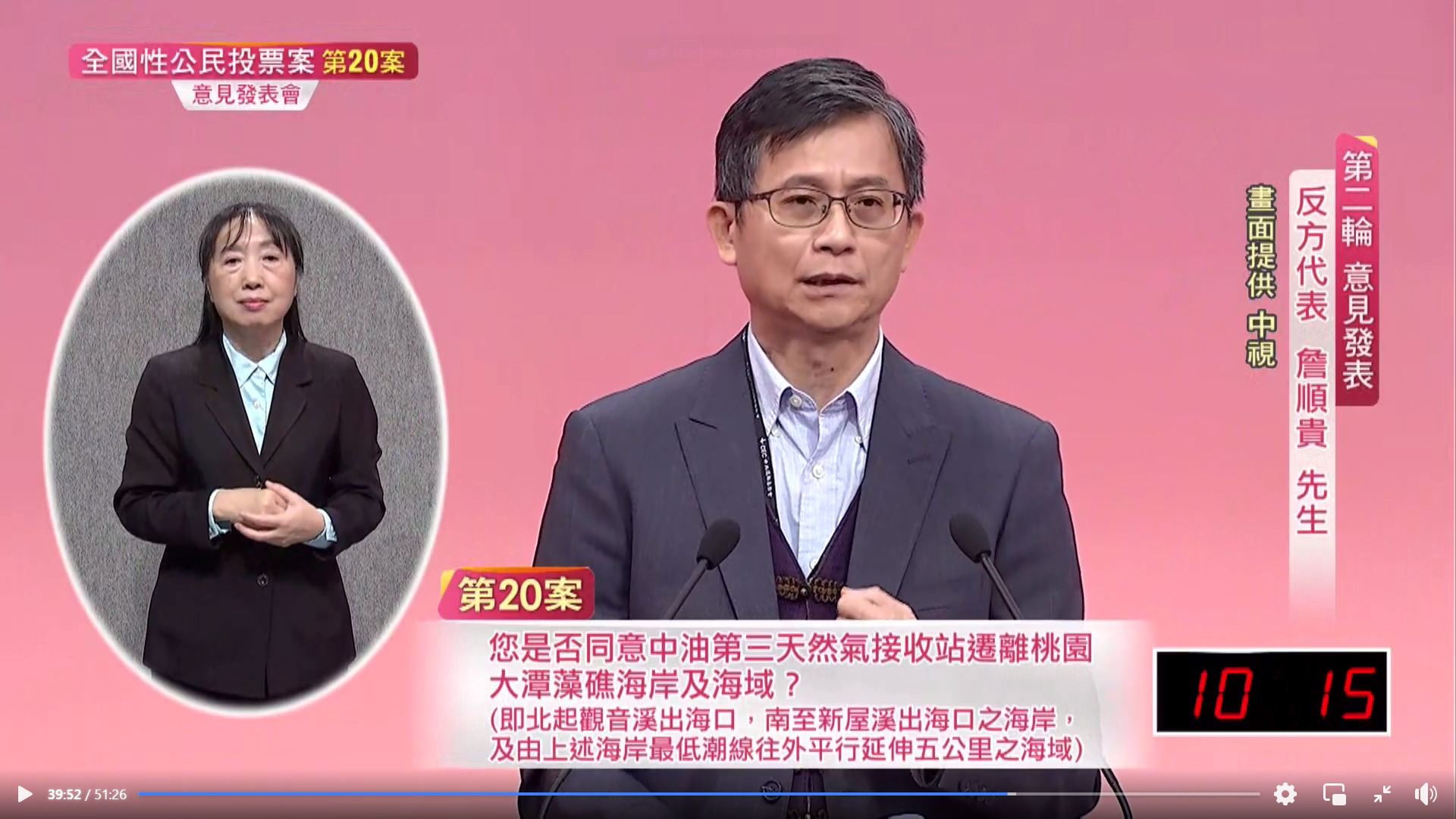 詹順貴相信原方案對藻礁生態系影響已經降到最低。(翻攝直播畫面)