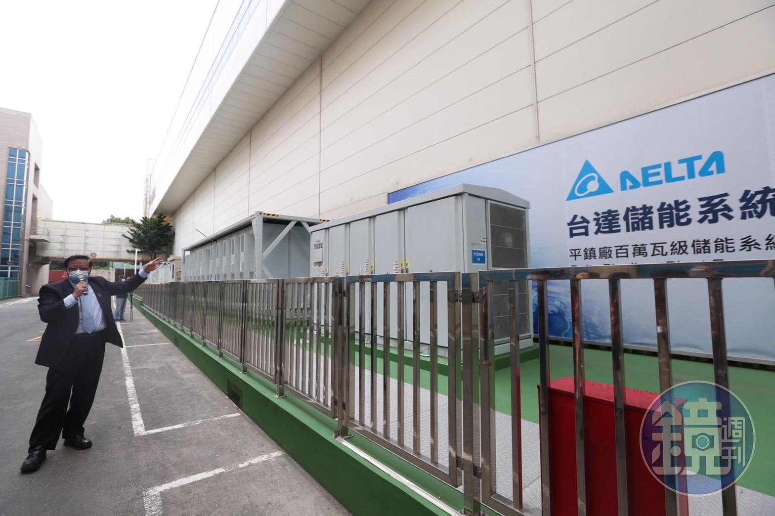台達電平鎮廠區的系統是台達電在台灣第六套成功併網運轉的MW(百萬瓦)級大型儲能系統。