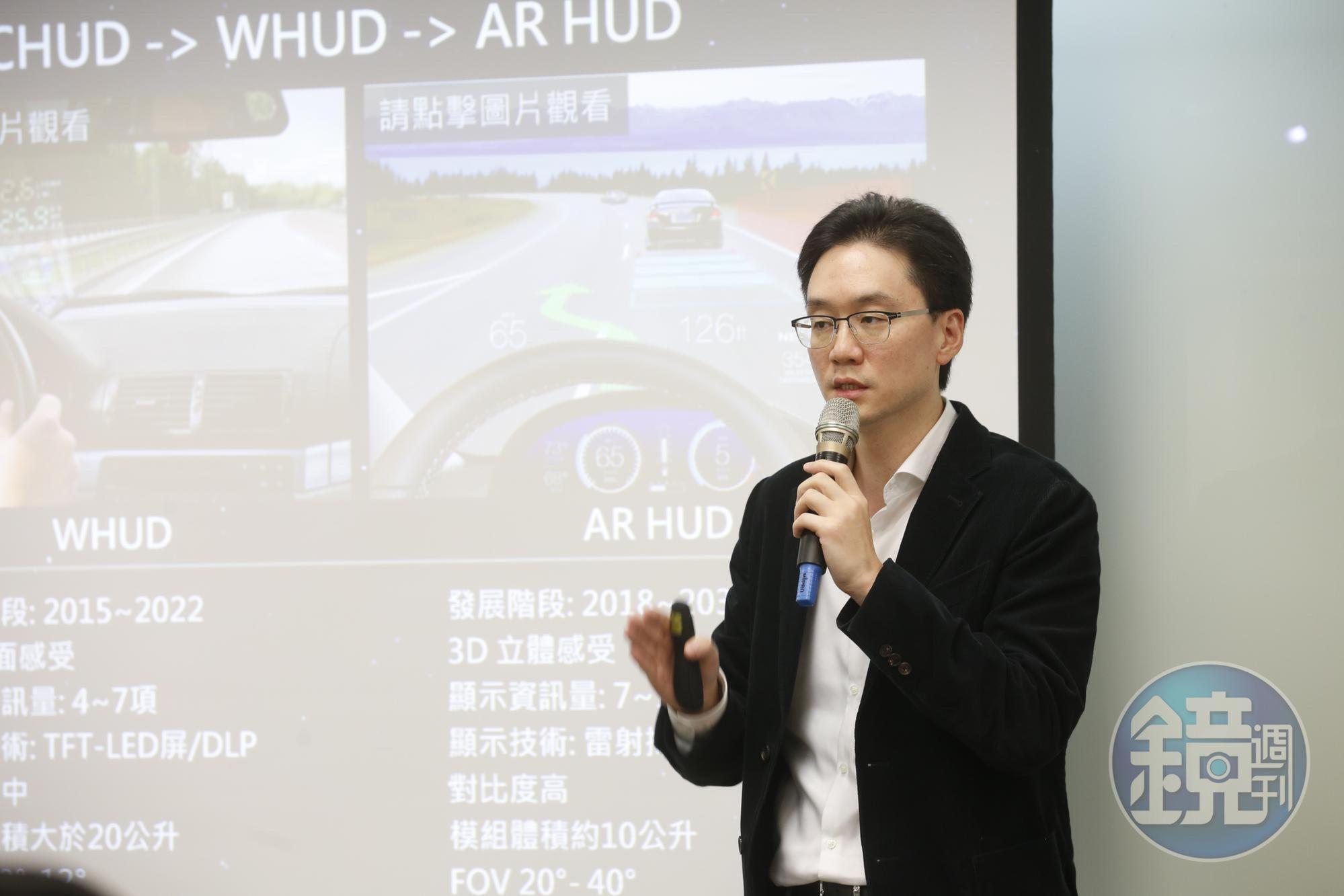 大眾投控簡民智總經理對本刊透露,公司在5年前便進入AR HUD產業研究,至今技術已相當成熟。