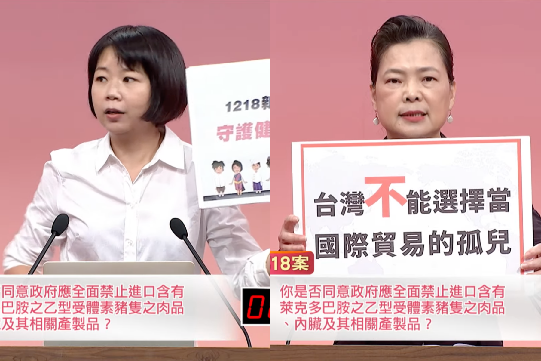 針對禁萊豬公投案,正方林麗蟬(左)和反方王美花(右)今於第3場意見發表會進行辯論。(翻攝自中視新聞YouTube)