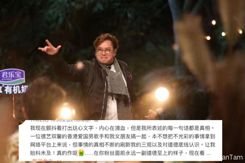 港星譚詠麟被網友指控與已有男友的粉絲交往，兩人年紀相差4輪，遭批：「你怎麼下得去手？！」（翻攝譚詠麟微博、悲傷牛肉麵微博）