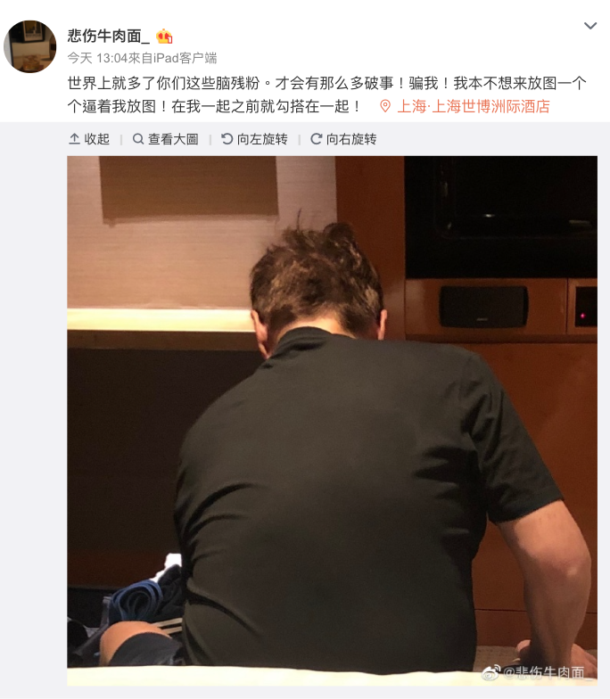 「悲傷牛肉麵」網友在微博發表長文，並放圖證明他並沒有造謠。（截圖自悲傷牛肉麵微博）
