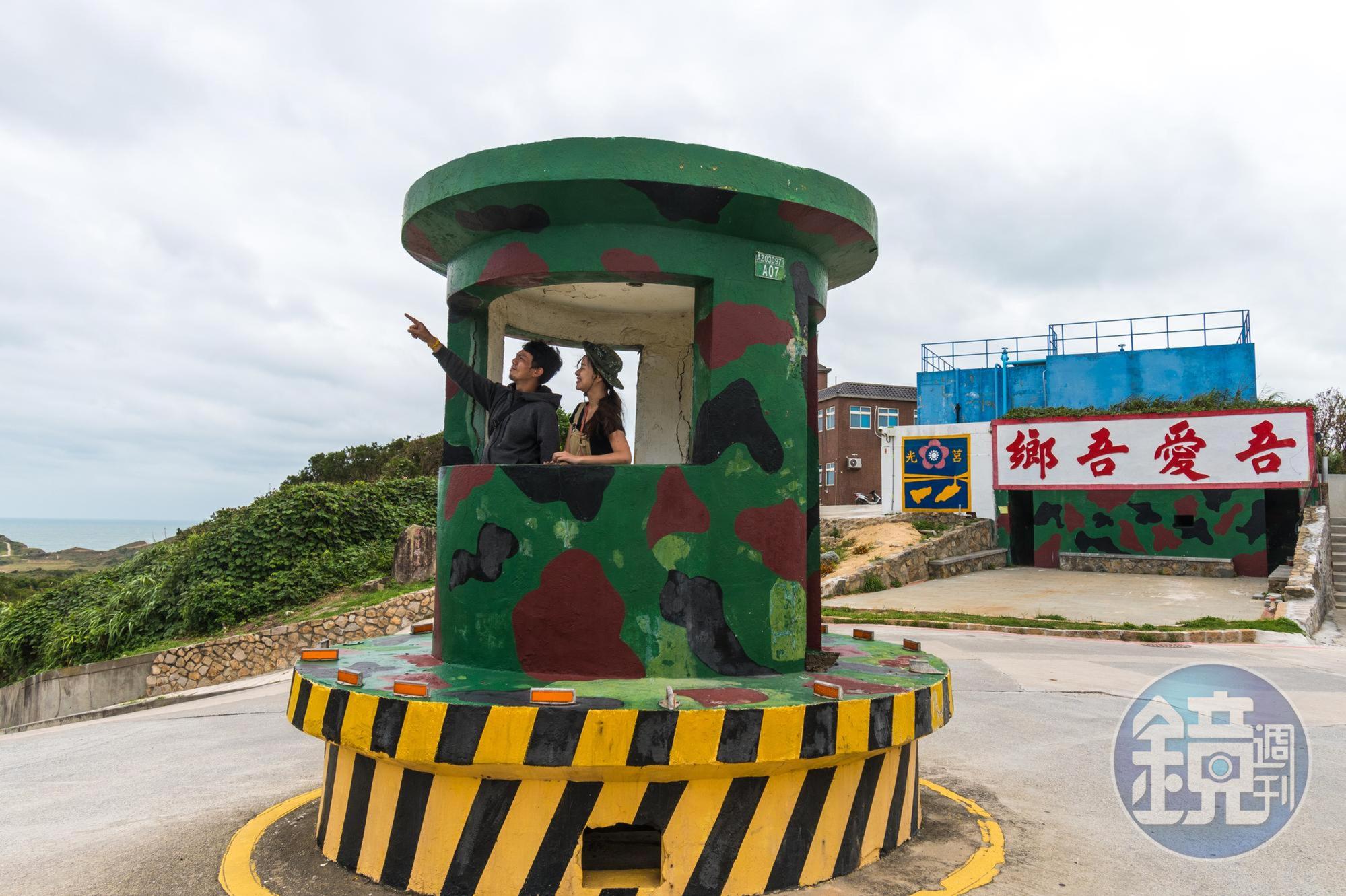 島上保留濃厚的戰地色彩,軍事觀光成了東莒島一大特色。