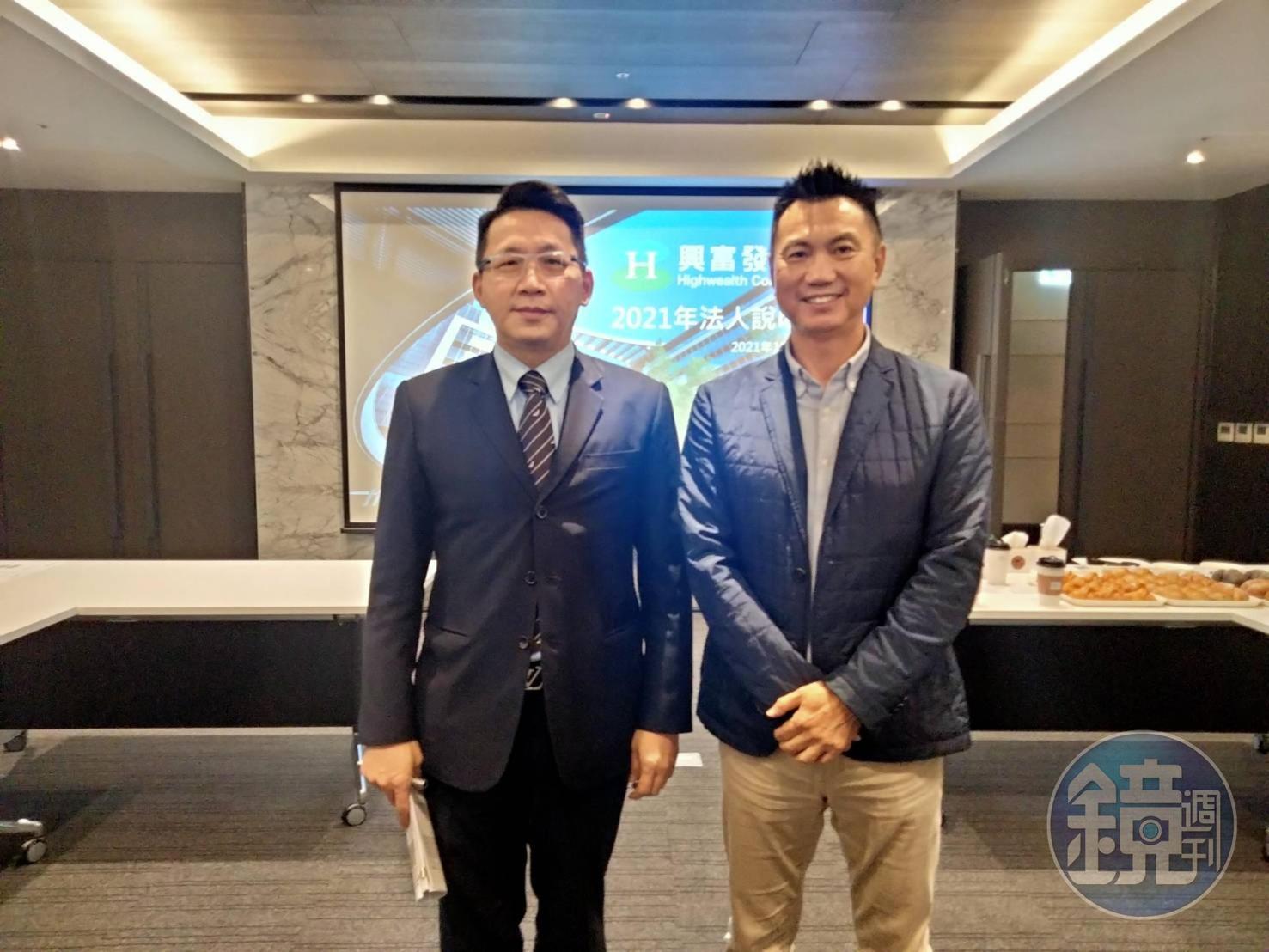 興富發與潤隆24日舉行聯合法說會,左為潤隆建設總經理邱秉澤、右為興富發建設副總廖昭雄。