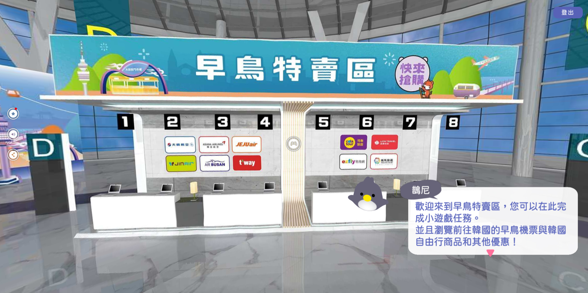機場大廳除了有服務台和影片區外，若想要尋找韓國早鳥旅遊商品的朋友，也可到「早鳥特賣區」尋找優惠。（韓國觀光公社提供）