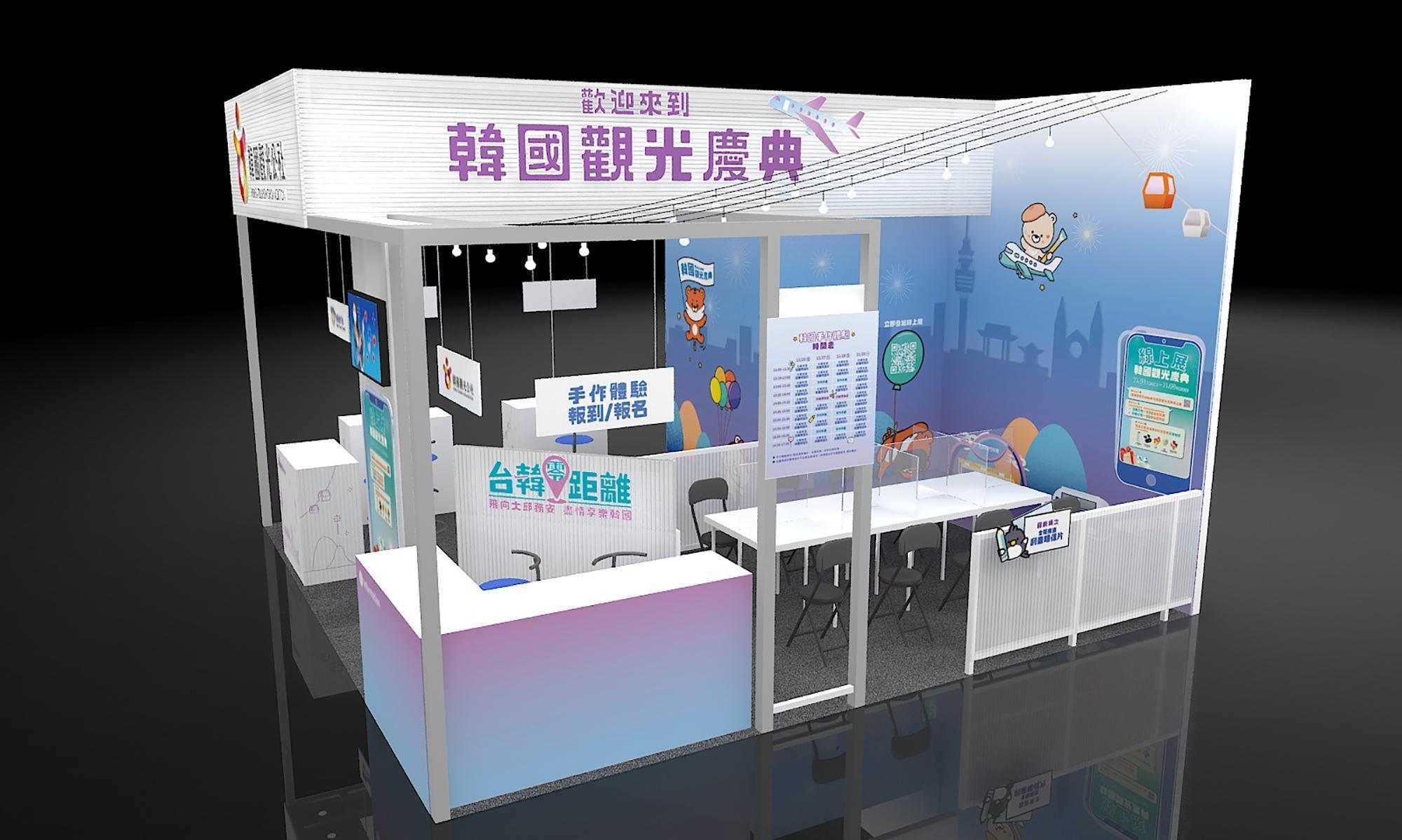 韓國觀光公社宣布參加11月26日至29日在世貿一館舉辦的台北國際觀光博覽會,現場將推出各項手作體驗,邀請民眾前往現場參加。(韓國觀光公社提供)