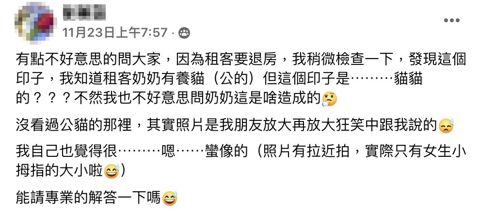 女房東發文詢問網友這印記是什麼造成的，因為自己不好意思開口。（翻攝自爆怨公社）