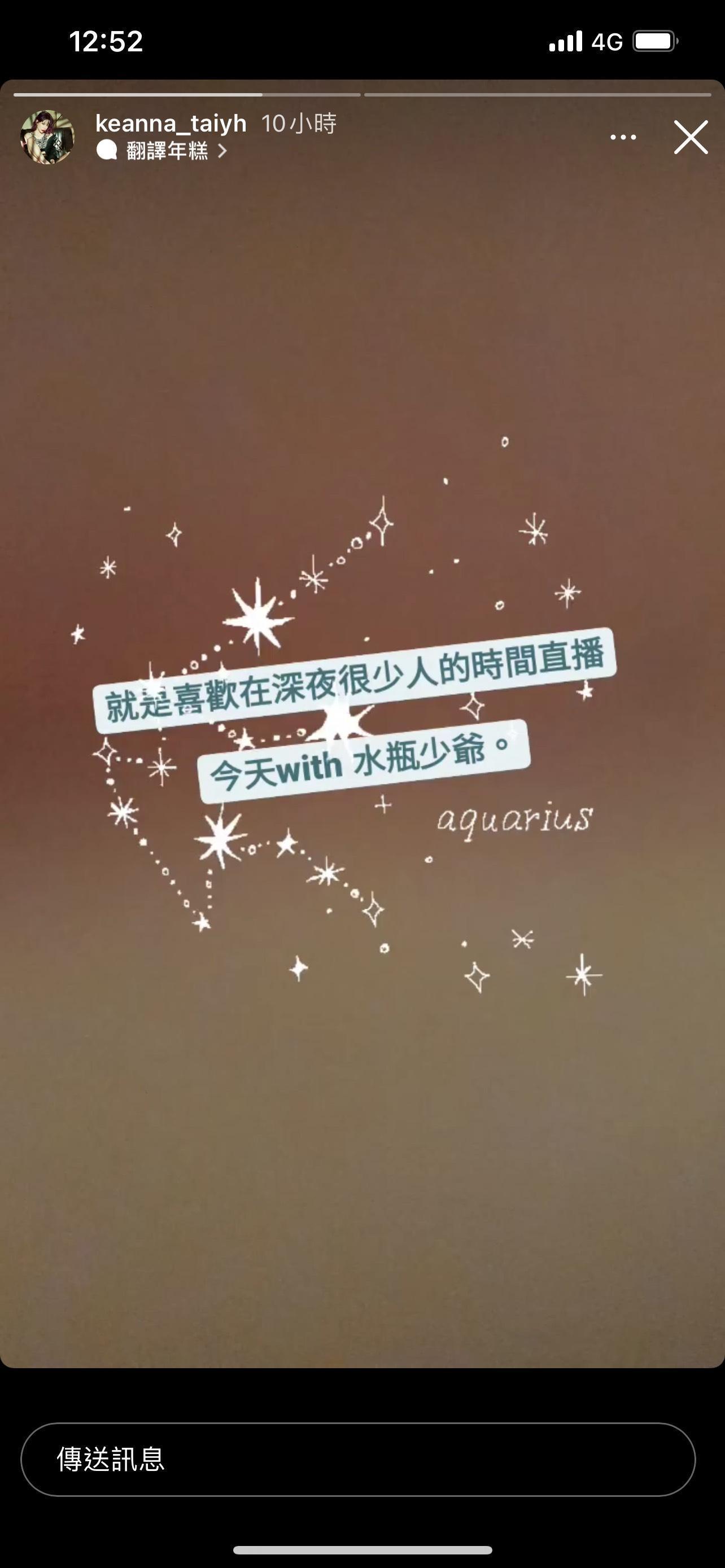 Keanna在IG動態訴說心情。(翻攝自Keanna IG)