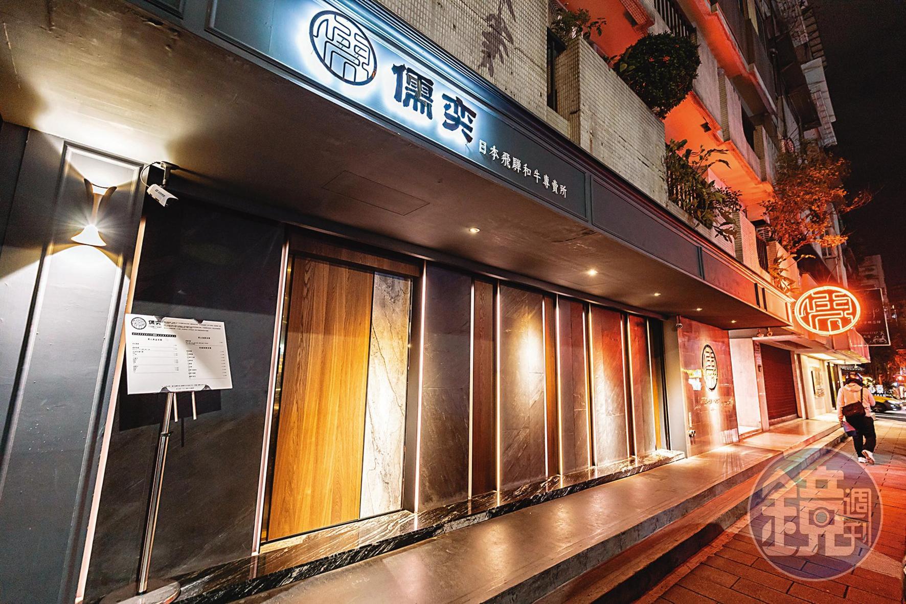 店面外牆沒有設置落地窗，確保饕客的隱私。