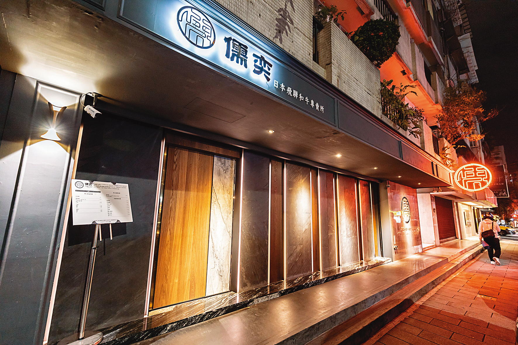 店面外牆沒有設置落地窗，確保饕客的隱私。
