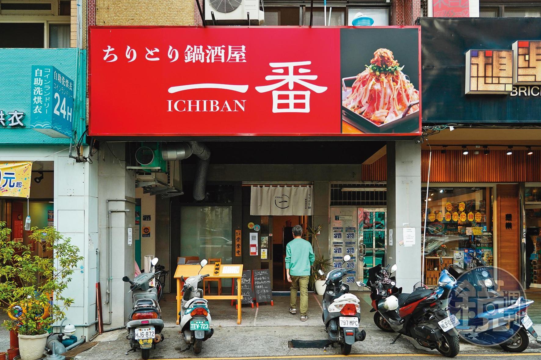 台中華美西街一帶有相當多日本人經營的餐飲店，「一番居酒屋」也是其中一家。