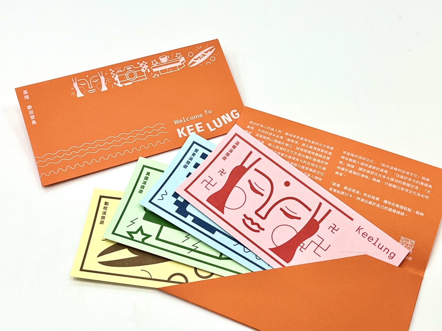 全新基隆船員摺頁，從船員角度重新認識基隆海港文化之美。（基隆市政府提供）