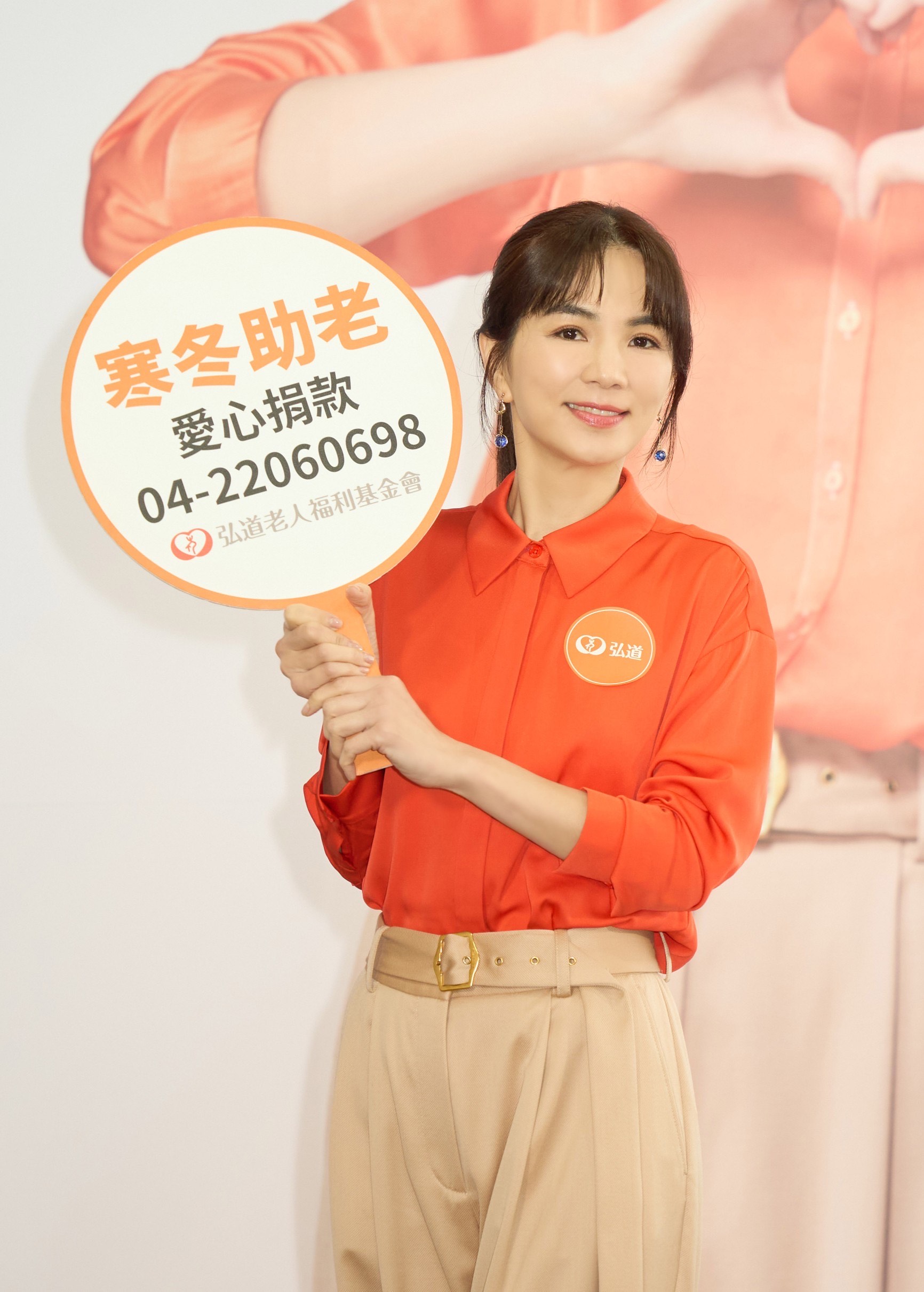 Ella陳嘉樺連續四年代言寒冬助老公益大使。(弘道基金會提供)