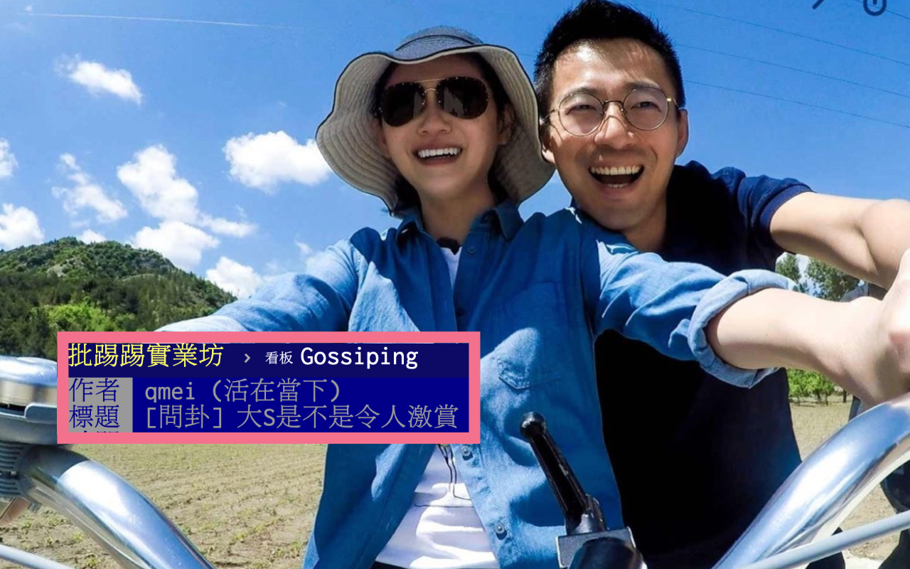 大S（前）與汪小菲（後）結束10年婚。（翻攝自騰訊視頻、PTT）